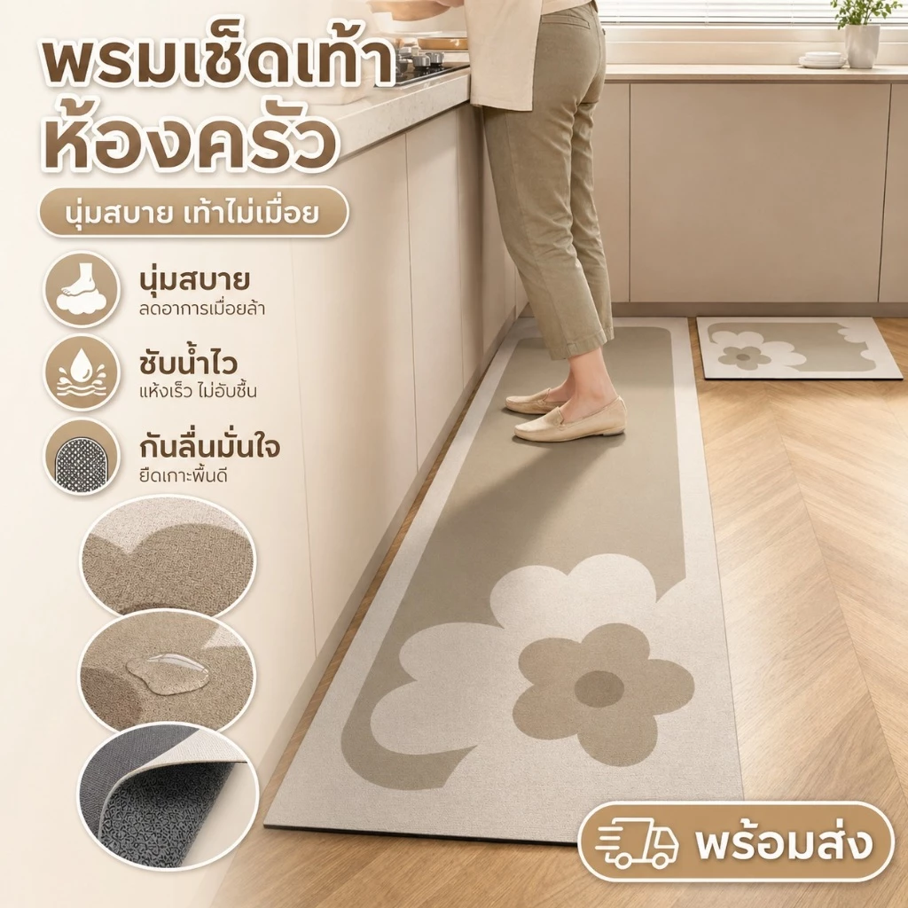พรมเช็ดเท้าห้องครัว กันลื่น ซับน้ำไว พรมหินเช็ดเท้าไดอะตอมไมต์ มินิมอล แห้งไวมาก ไม่เก็บฝุ่น