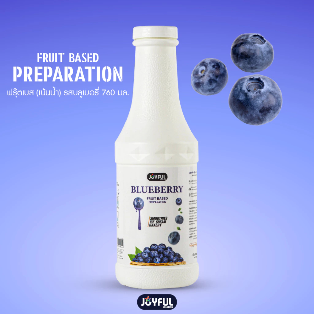 จอยฟูล บลูเบอรี่ ฟรุ๊ต เบส เพรพเพอเรชั่น 760 ml Joyful Blueberry Fruit Based Preparation 760ml