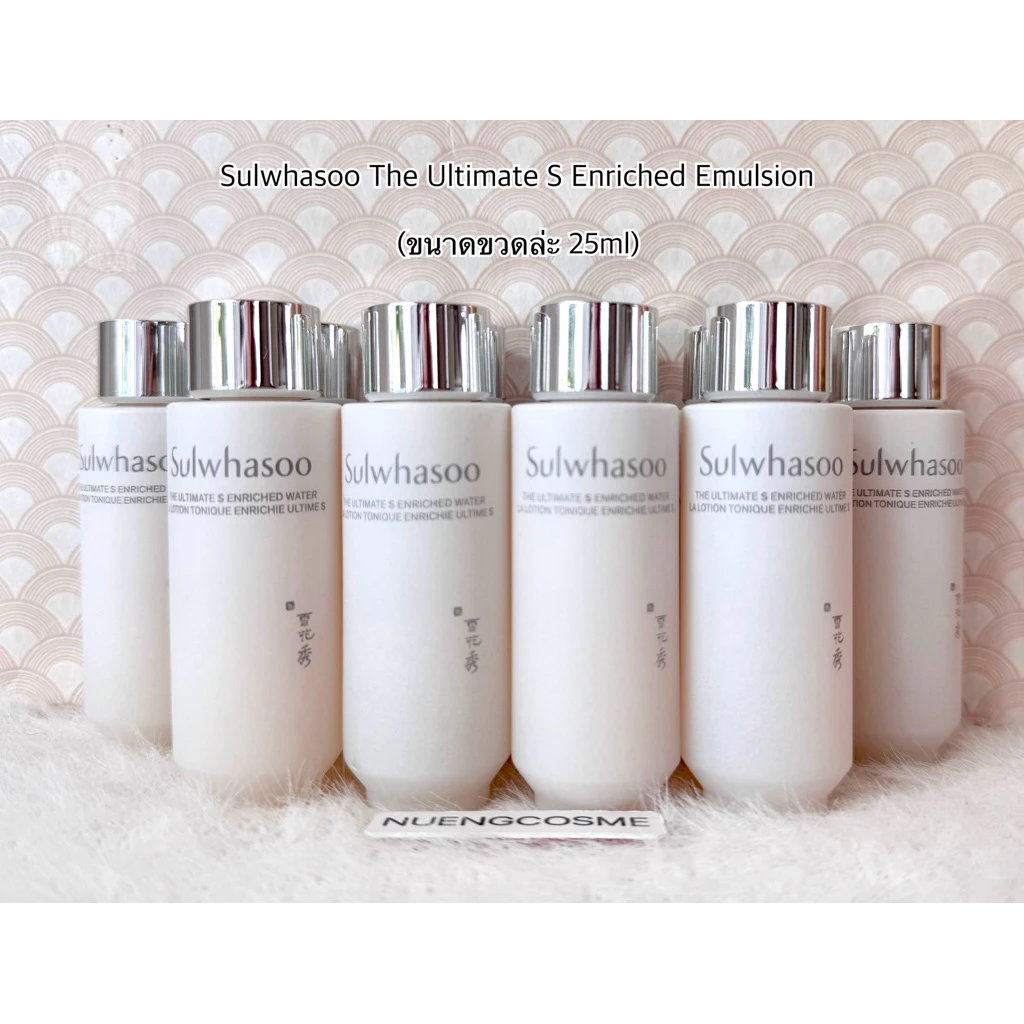 🧡(Emulsion)(ขนาด 25ml)The Ultimate S Enriched Emulsion