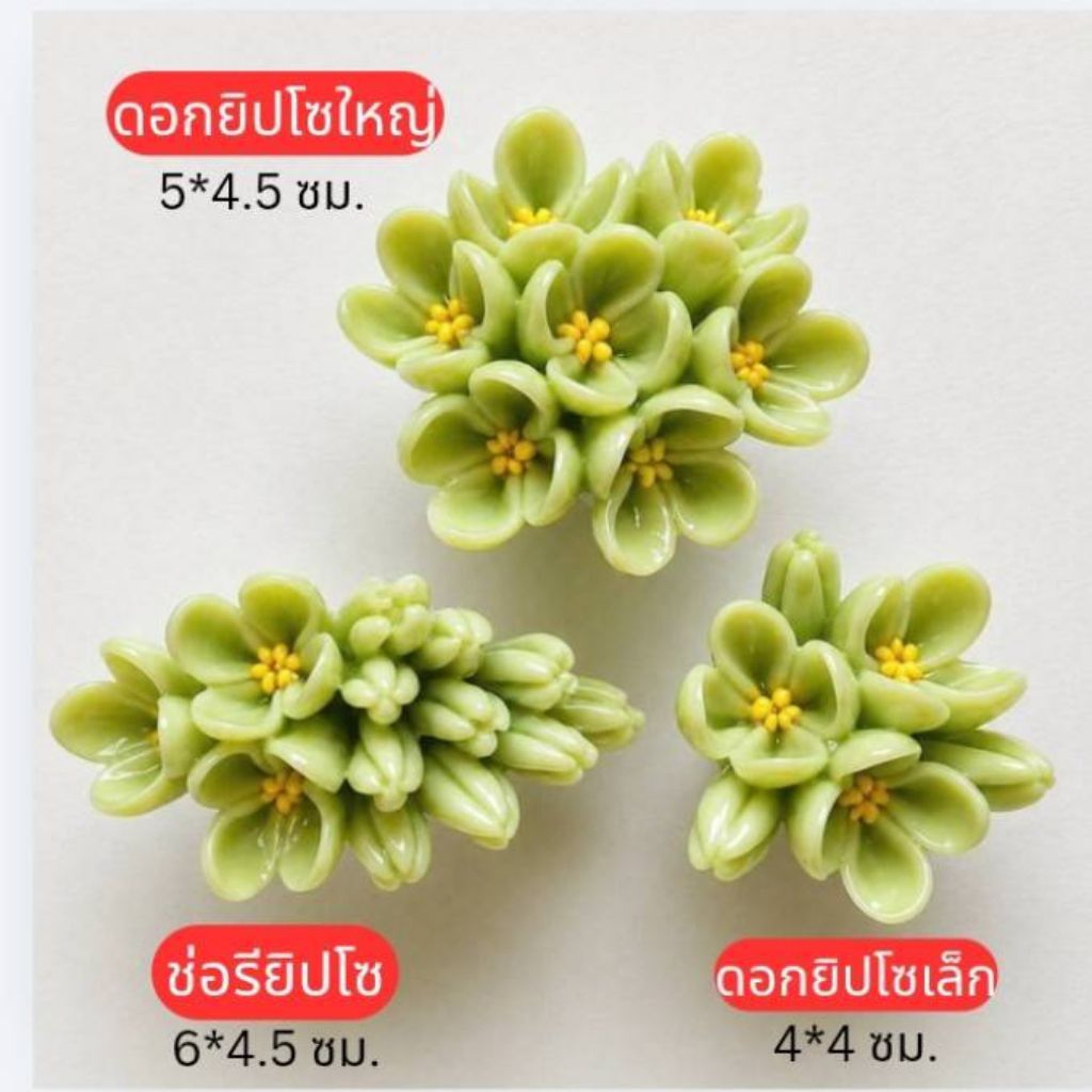 แม่พิมพ์ฟองดอง สำหรับทำขนมวุ้น ขนมต่างๆรูป ดอกยิปโซ