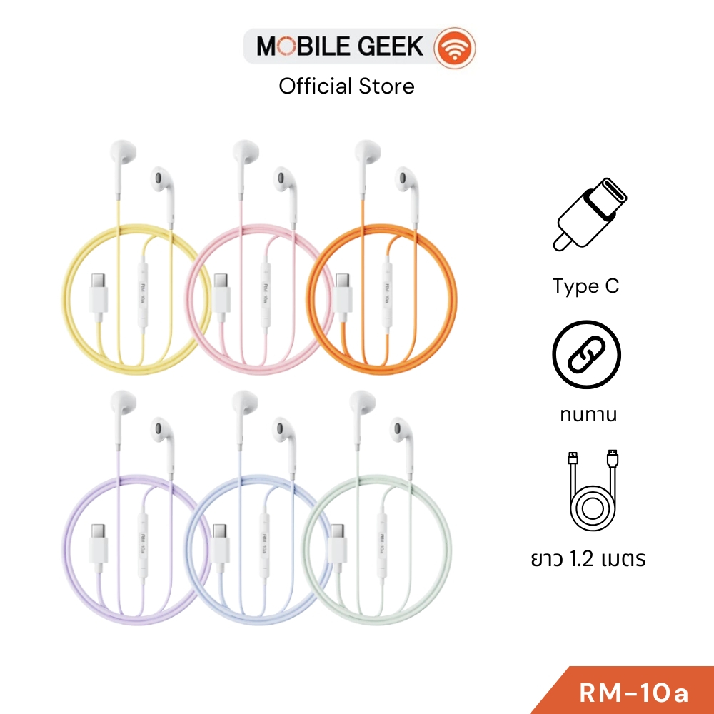 หูฟังมีสาย รุ่น Remax RM-10a Type C Earbuds เสียง Hi-Fi มีไมค์ ปุ่มคุมสาย ดีไซน์พาสเทล สายยาว 1.2M