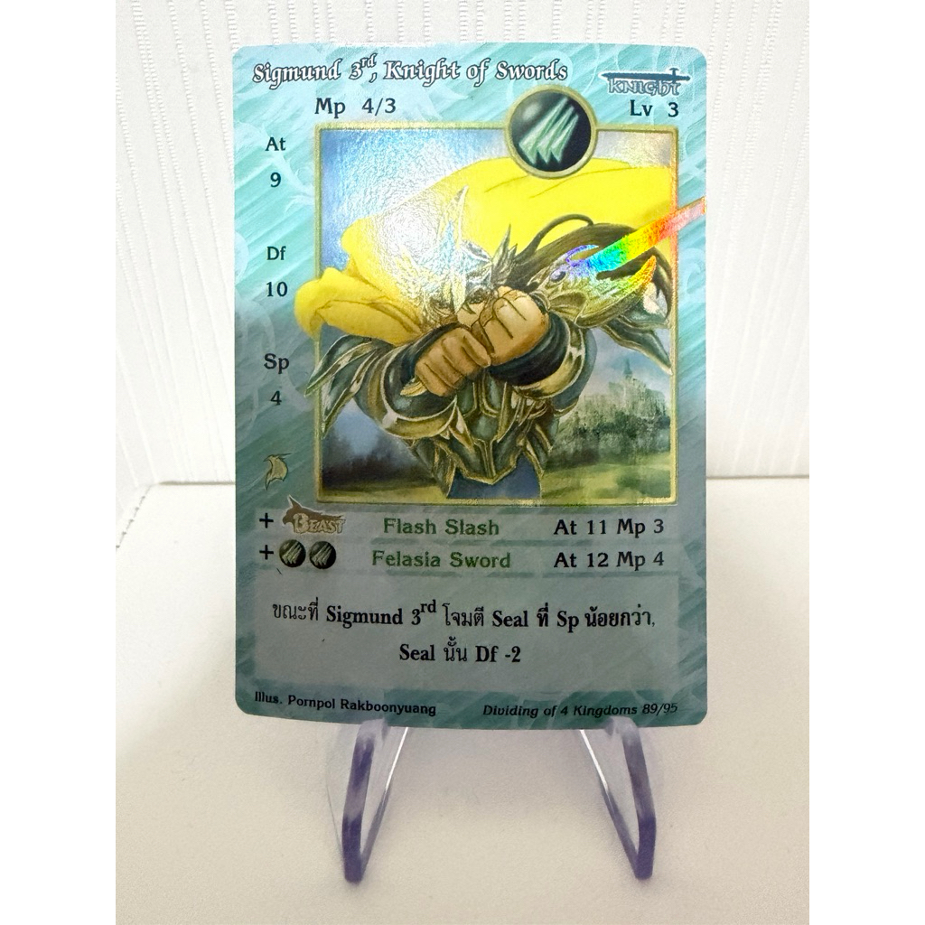 [Foil] Sigmund 3rd, Knight of Swords