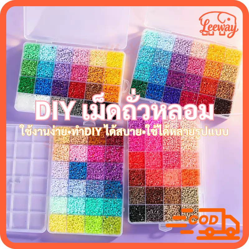 [พร้อมส่ง] ของเล่นโมเสก DIY 24 สี ชุดลูกปัดรีดร้อนฝึกสมาธิ