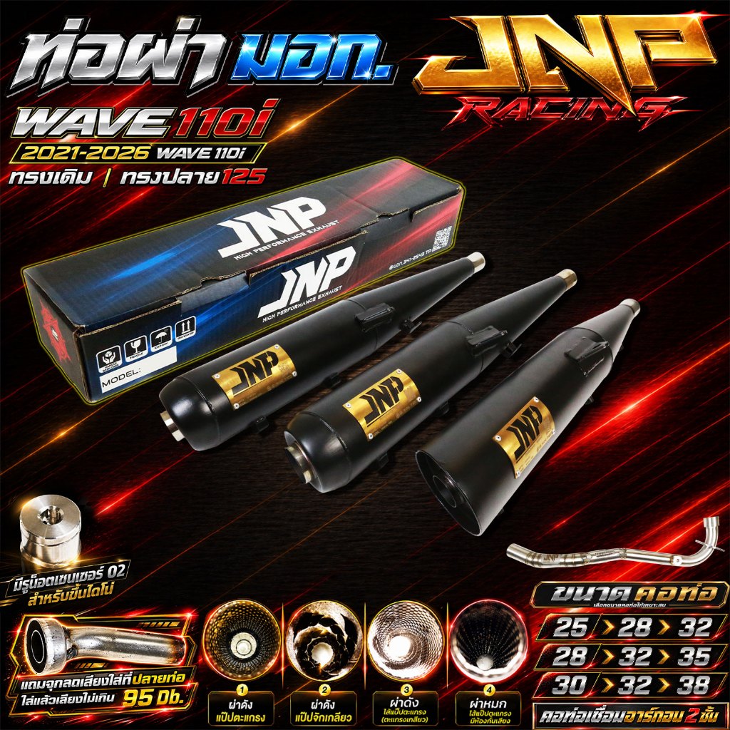 ท่อJnp เวฟ110iปี14-20 มอก.แถมแคทลดเสียง คอน็อตเซนเซอร์เชื่อมอาร์กอน Wave 110i2014-2020 ตรงรุ่น แบรนด์ Jnpracing,,