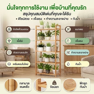 ชั้นวางกระถางดอกไม้ ใช้วางต้นไม้ ดอกไม้ ตกแต่งสวน ประดับสวน ทำจากไม้ไผ่แท้ มีหลายขนาด ทำโดยไม้ไผ่ธรรมชาติ