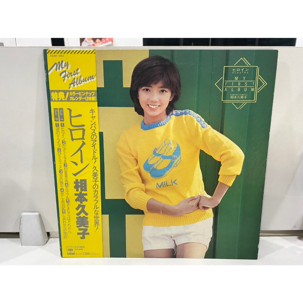 1LPVinyl Records แผ่นเสียงไวนิล Kumiko Aimoto//Kumiko Aimoto (J16D94)