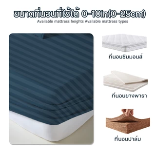Loppy ลายทาง ผ้าปูเตียง ผ้าปูที่นอน6ฟุต ผ้าปูที่นอนกันไรฝุ่น ชุดผ้าปูที่นอน นอนสบาย Bed Sheets