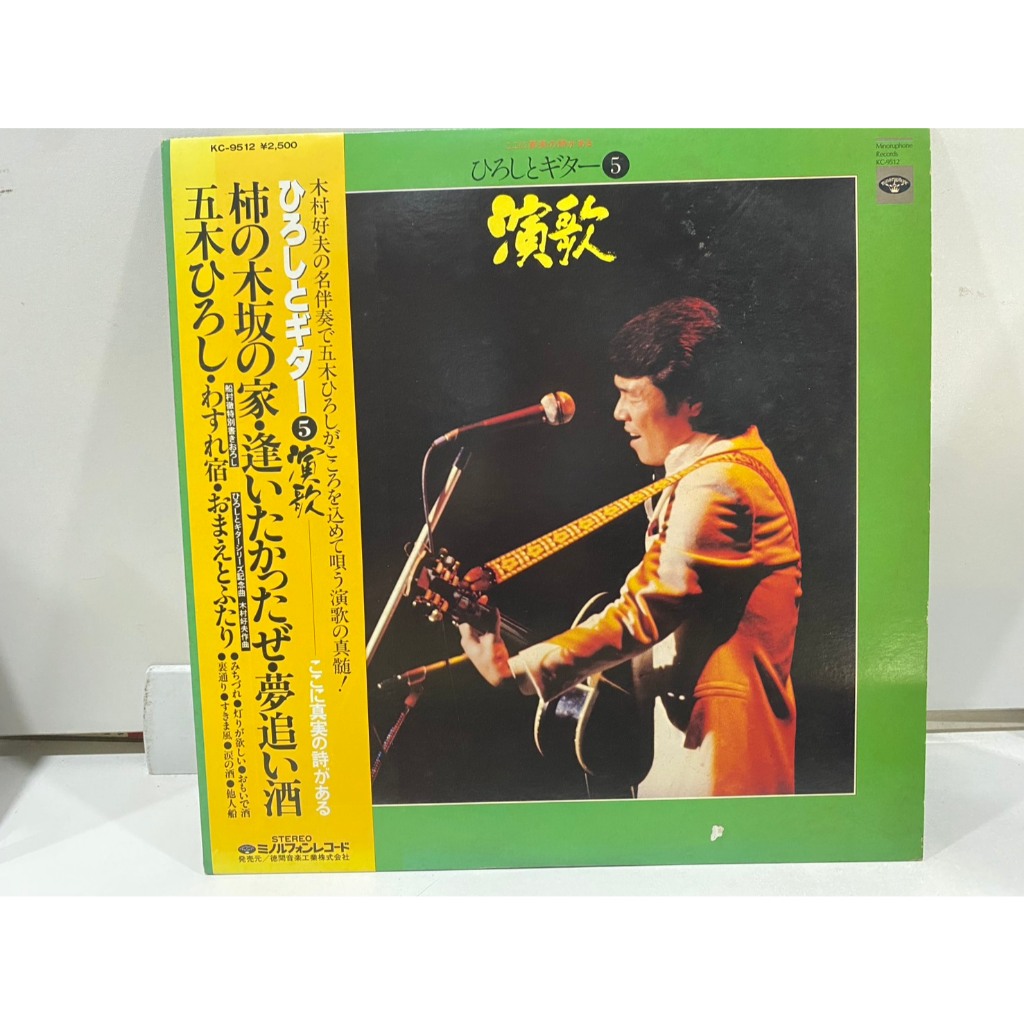 1LPVinyl Records แผ่นเสียงไวนิล  Hiroshi Itsuki //Hiroshi Itsuki (J16D22)