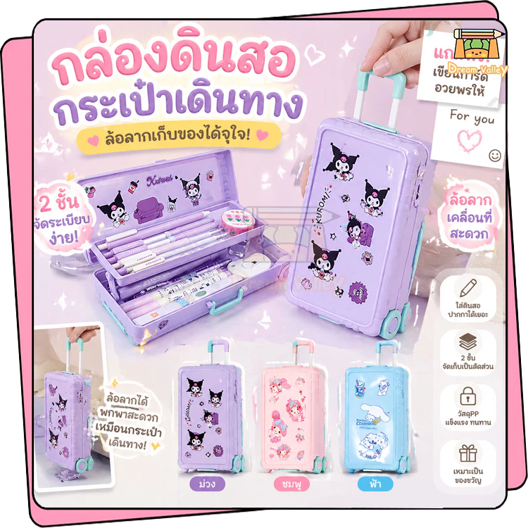SANRIO กล่องดินสอ เครื่องเขียน อเนกประสงค์ จุของได้เยอะ ลาย Kuromi Melody สองชั้น สําหรับเด็ก