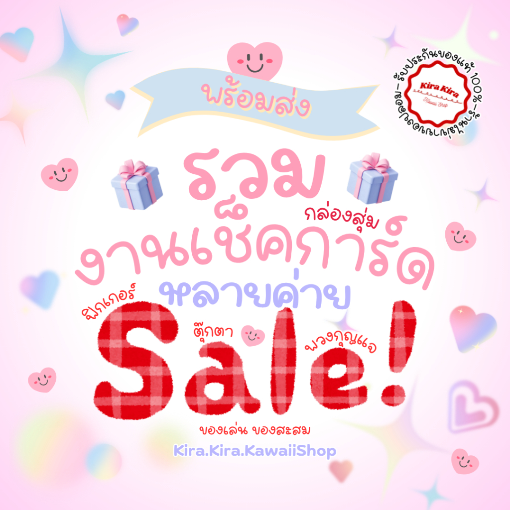 🌼꒰ พร้อมส่ง ꒱🌼 รวมกล่องสุ่มแบบเช็คการ์ด-ไม่แกะซองหลายค่าย ราคาถูก ของแท้ทุกชิ้น💯💯💯