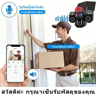 V380 Pro กล้องวงจรปิดโซล่าเซลล์พร้อมแผงคู่ 2 แผง WiFi/4G ไร้สาย กันน้ำกลางแจ้ง ความละเอียด 12MP รองรับแอป