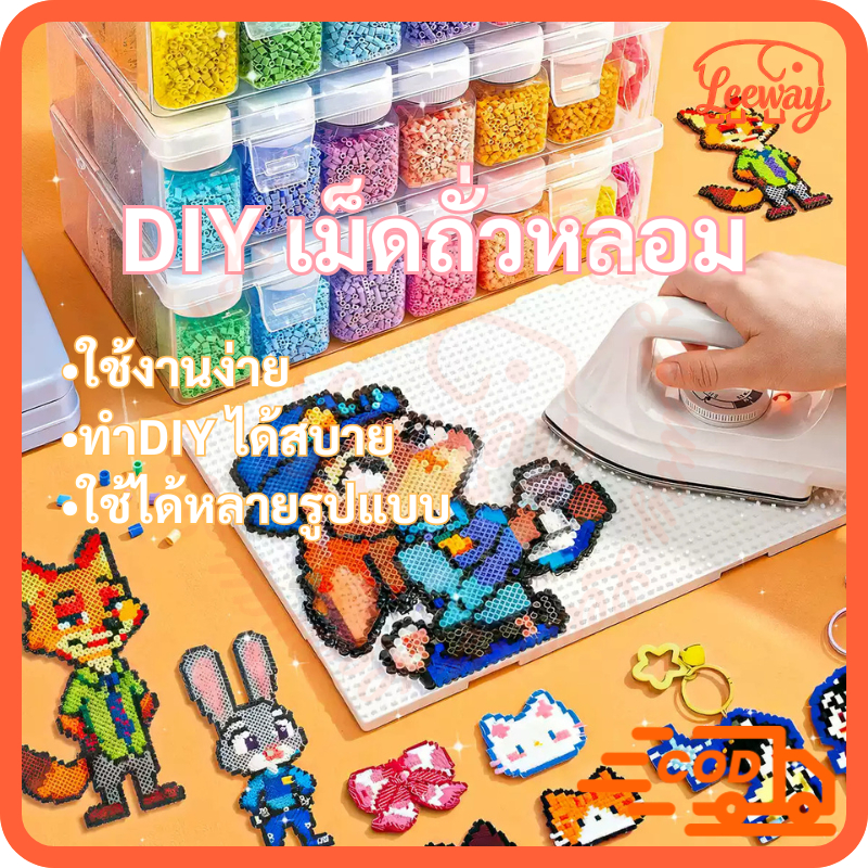 🔥 ของเล่นโมเสก เม็ดบีทรีดร้อน DIY 24 สี ชุดลูกปัดรีดร้อน ฝึกสมาธิ พร้อมส่ง