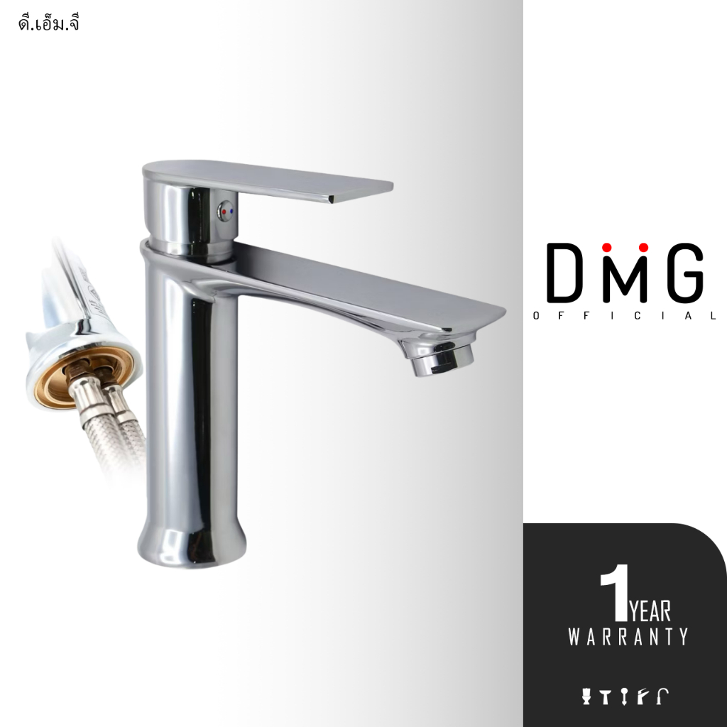 DMG l ก๊อกผสมอ่างล้างหน้า ระบบน้ำร้อนน้ำเย็น รุ่น MG-8111