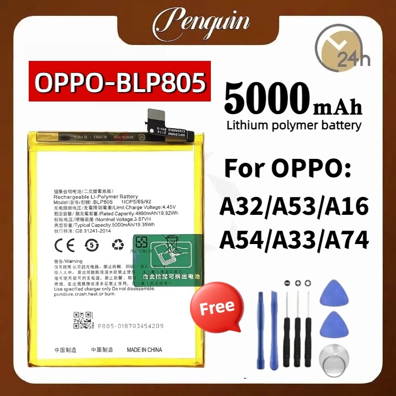 แบตเตอรี่ เเบต OPPO A32 / A53 / A16 / A54 / A33 / A74 คุณภาพระดับพรีเมี่ยม battery Model BLP805 แถมชุดไขควง（5000mAh）