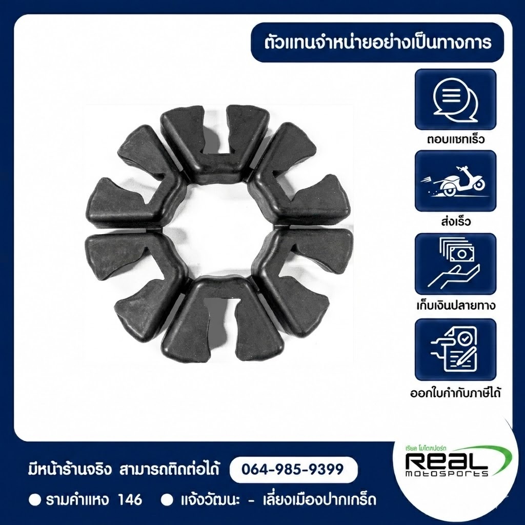 ยางกันกระชาก Kawasaki รุ่น NINJA 250 - Z250 - NINJA 300 - Z300 สินค้าแท้ 100% P.92161-0700