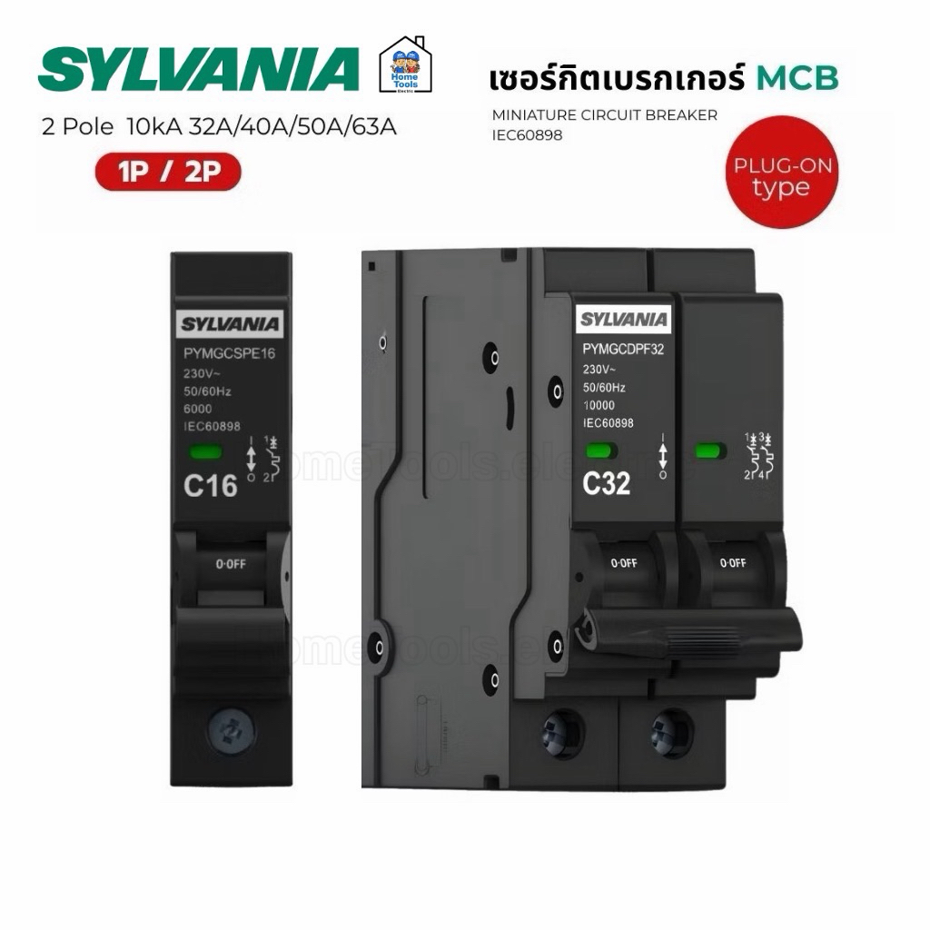 SYLVANIA เซอร์กิตเบรกเกอร์ MCB 1P 6KA 2P 10KA ลูกเซอร์กิต ลูกย่อย เบรกเกอร์ PLUG-ON S series