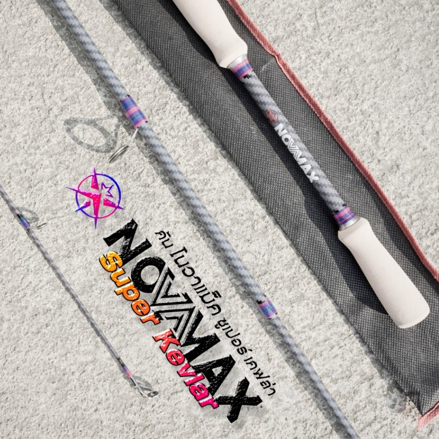 คันสปิ้น  Novamax (โนว่าแม็ก)  เนื้องานไฟเบอร์ผสมคาร์บอน