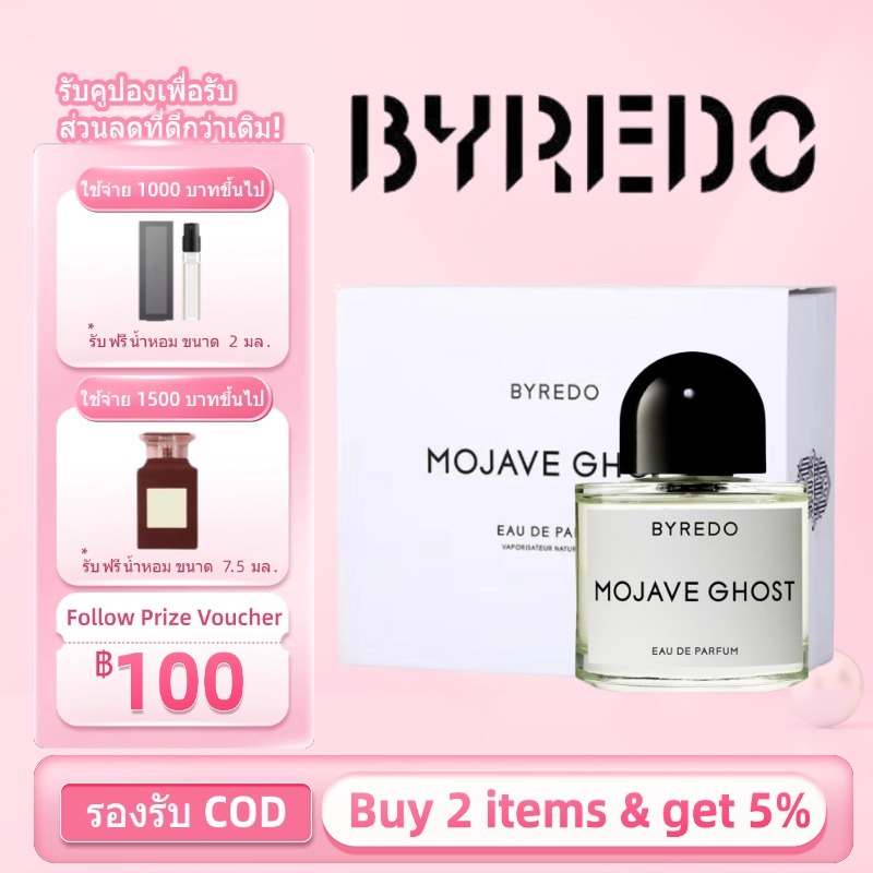 แท้% Byredo La Tulipe & Mojave Ghost & Gypsy Water & Rose Of No Man's Land & La Tulipe  EDP 100ml