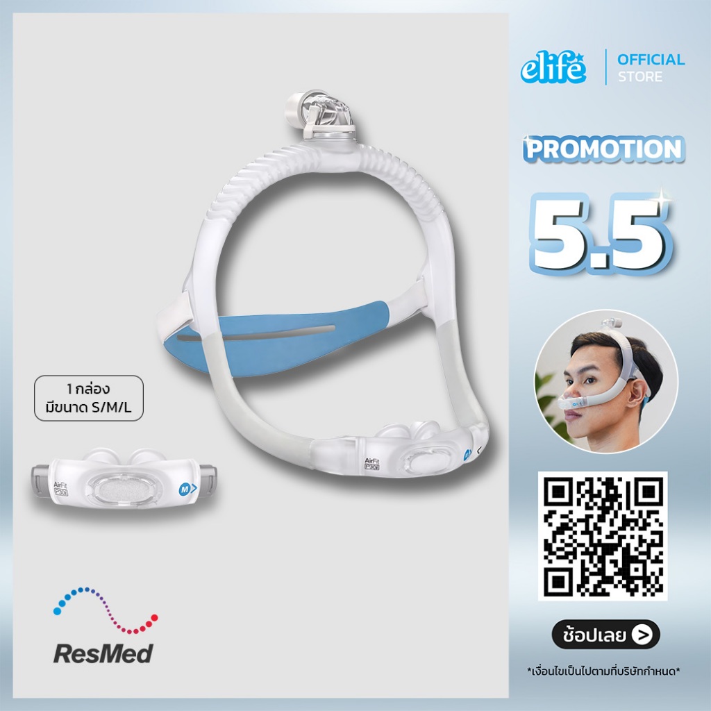 elife | Nasal Pillow หน้ากาก CPAP ยี่ห้อ Resmed รุ่น Airfit P30i รูปแบบรองใต้จมูก