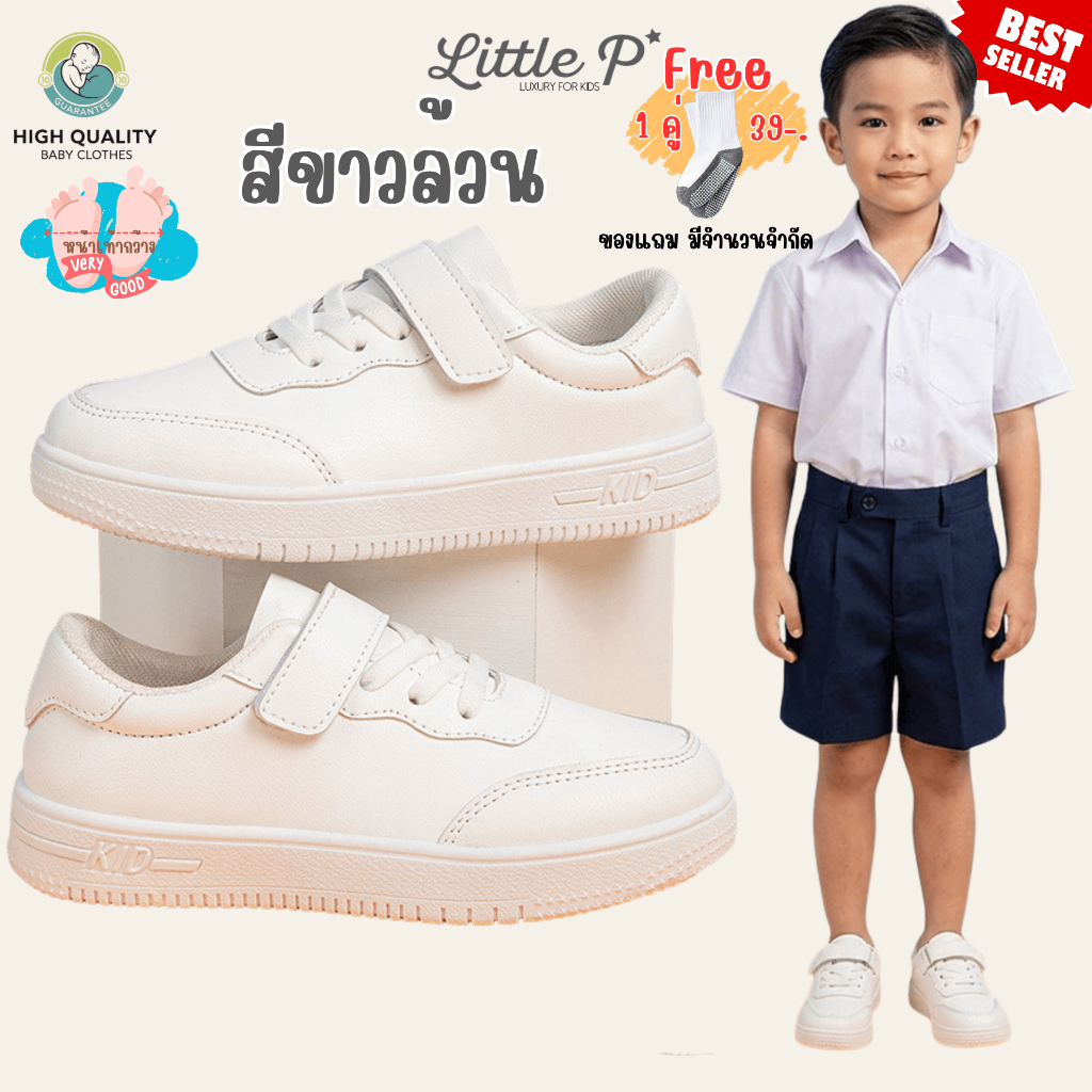 🌟🇹🇭 ส่งในวัน 🌟 ใหม่ ! รองเท้าผ้าใบเด็กสีขาว รองเท้านักเรียน รองเท้าเด็กสีขาวล้วน อายุ 3-9 ปี