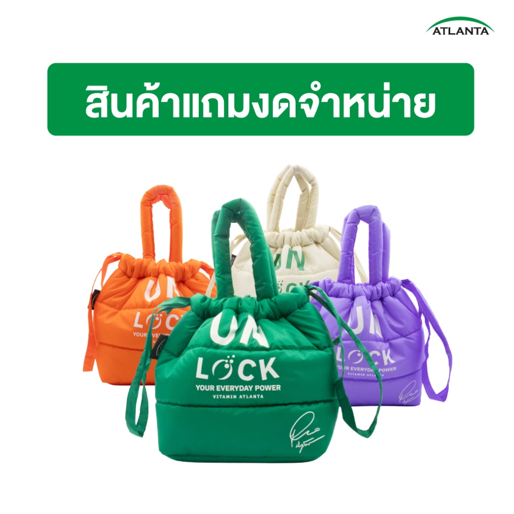 [ของแถม] Atlanta กระเป๋านุ่มนิ่มเกี๊ยว