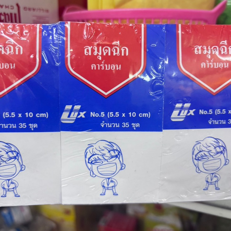 (50 เล่ม) สมุดฉีกจิ๋ว คาร์บอนในตัว no.5 5.5x10 ซม. ULUX