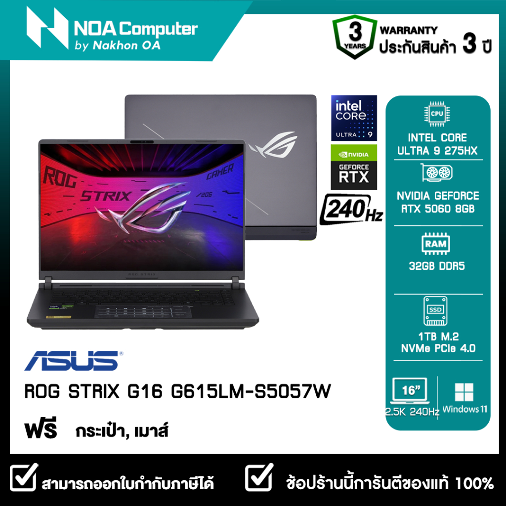 [ส่งฟรี] NOTEBOOK (โน้ตบุ๊ค) ASUS ROG STRIX G16 G615LM-S5057W 16-inch 2.5K 240Hz รับประกันศูนย์ไทย 3