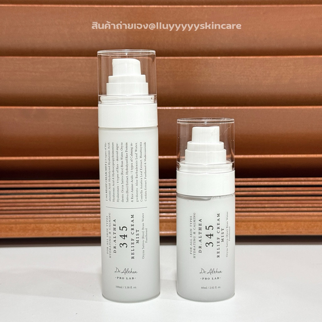 (กดในไลฟ์ลด40%)Dr.Althea 345 Relief Cream Mist 60ml/100ml ดีพ มอยส์เจอร์ไรซิ่ง มิสท์ ซูทติ้ง แอนด์ ไฮเดรติ้ง