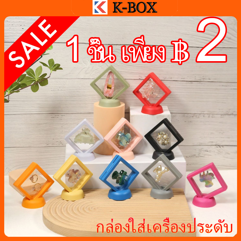 กรอบฟิล์มPE กล่องเก็บโมเดล วางโชว์เครื่องประดับ หรือ ใส่วัตถุมงคล มีให้เลือกหลากสี
