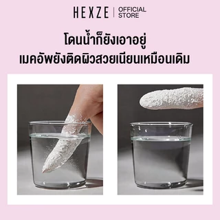 [COD]HEXZE แป้งฝุ่นคุมมัน เซ็ตรองพื้น ไม่เป็นก้อน กันน้ำ กันเหงื่อ ช่วยให้เมคอัพติดทนสวยตลอดวัน