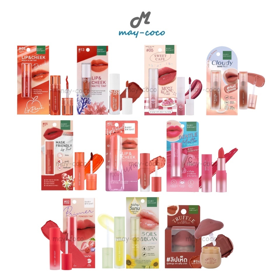 ถูก/แท้/มีไลฟ์ รวมลิป Baby Bright ราคาพิเศษ เริ่มต้น 29 บาท
