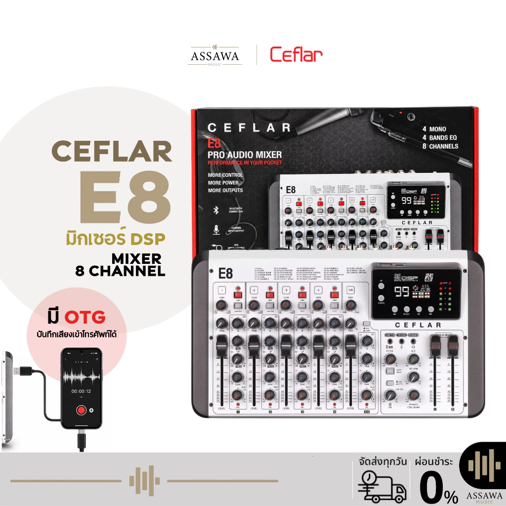 [ ของแท้ พร้อมส่ง ประกัน 1 ปี ] Ceflar E-8 Mixer มิกเซอร์ 8 Channel มี OTG Audio Mixer สตรีมมิ่ง ไลฟ์สด Ceflar E8