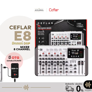 [ ของแท้ พร้อมส่ง ประกัน 1 ปี ] Ceflar E-8 Mixer มิกเซอร์ 8 Channel มี OTG Audio Mixer สตรีมมิ่ง ไลฟ์สด Ceflar E8