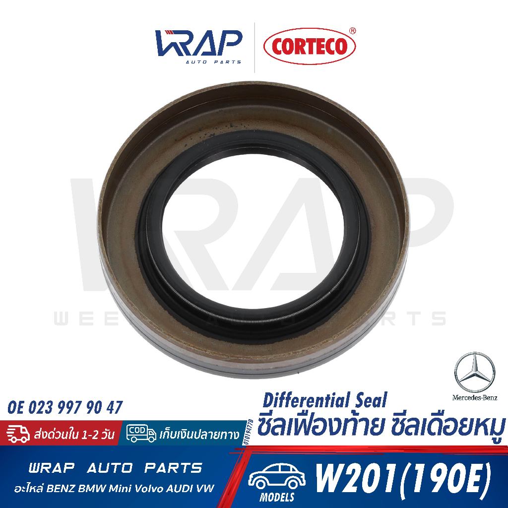 ⭐BENZ⭐ ซีลเฟืองท้าย ซีลเดือยหมู รุ่น W201(190E) |OE 023 997 90 47 |CORTECO 01019477B ขนาด 37-61-10/1