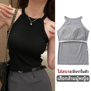 ขายดีมาก เสื้อคล้องคอผ้าร่อง มีบราในตัว เสื้อครอป ทรงสวยผ้าดีจริง เย็นสบายผิว ไอเทมเด็ดที่ต้องมีติดตู้เสื้อผ้า