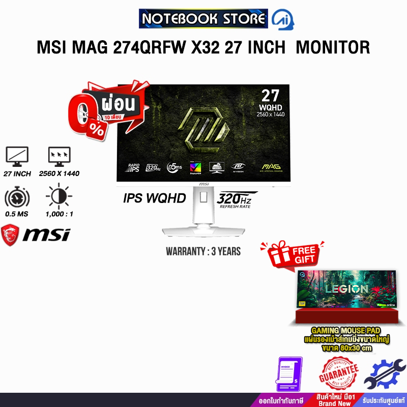 [ผ่อน 0% 10 ด.]MSI MAG 274QRFW X32 27 INCH  MONITOR (IPS WQHD 320Hz)/ประกัน 3 Years