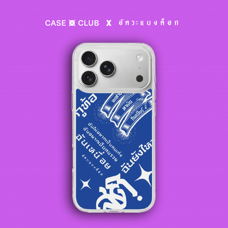 CaseClub เคสคลับ เคสไอโฟน เคสใส เคสแม่เหล็ก ลาย AKKARA อัคระ ฉันยังไหว สำหรับ iPhone 17 Pro Max / ไอโฟน 17 Pro Max