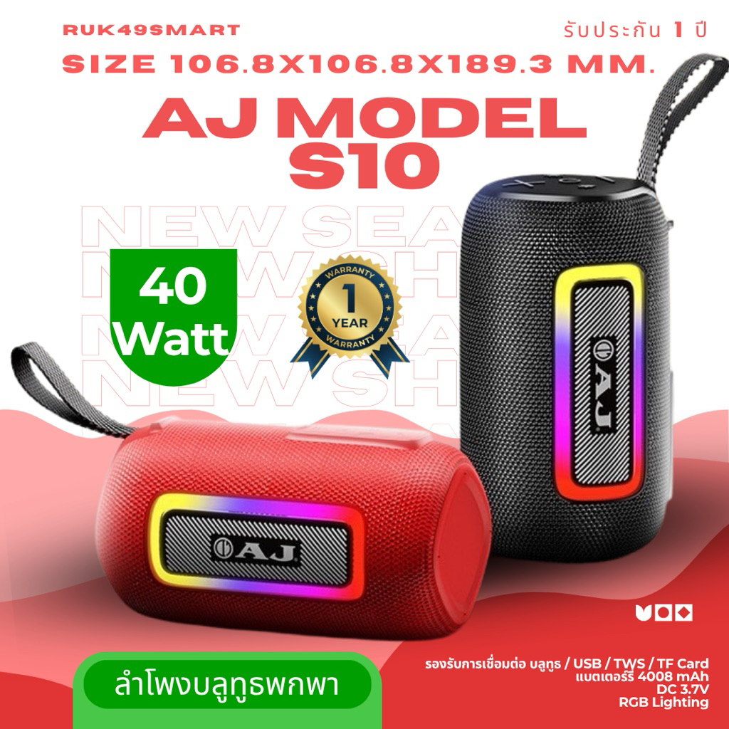 AJลำโพงบลูทูธ รุ่น S10 กำลังขับ 40วัตต์ ลำโพงไร้สาย แบตเตอรี่4800mah ไฟRGB