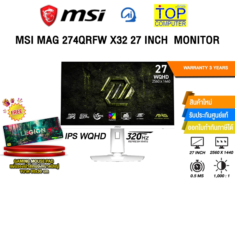 MSI MAG 274QRFW X32 27 INCH  MONITOR (IPS WQHD 320Hz)/ประกัน 3 Years
