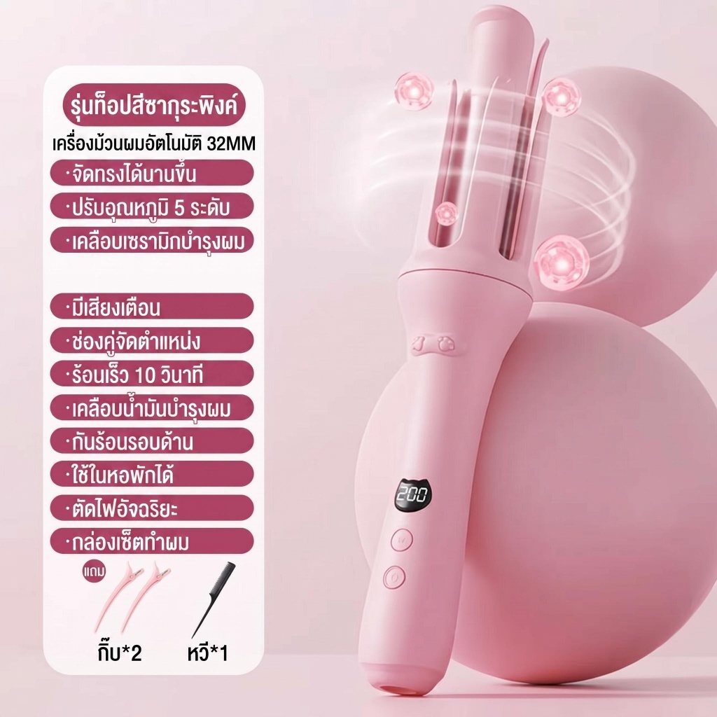 [โค้ดลด]รุ่นใหม่ Vivid&Vogue 32mm เครื่องม้วนผม Bigwave Anion ที่ม้วนผม Vivid and Vogue 32mm มอก. แก