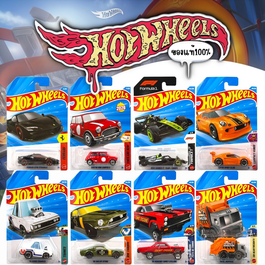 Hot Wheels Basic - โมเดลรถเหล็กฮอทวีล ลิขสิทธิ์แท้100% ลังใหม่ล่าสุด H+J 2026 สเกล 1/64