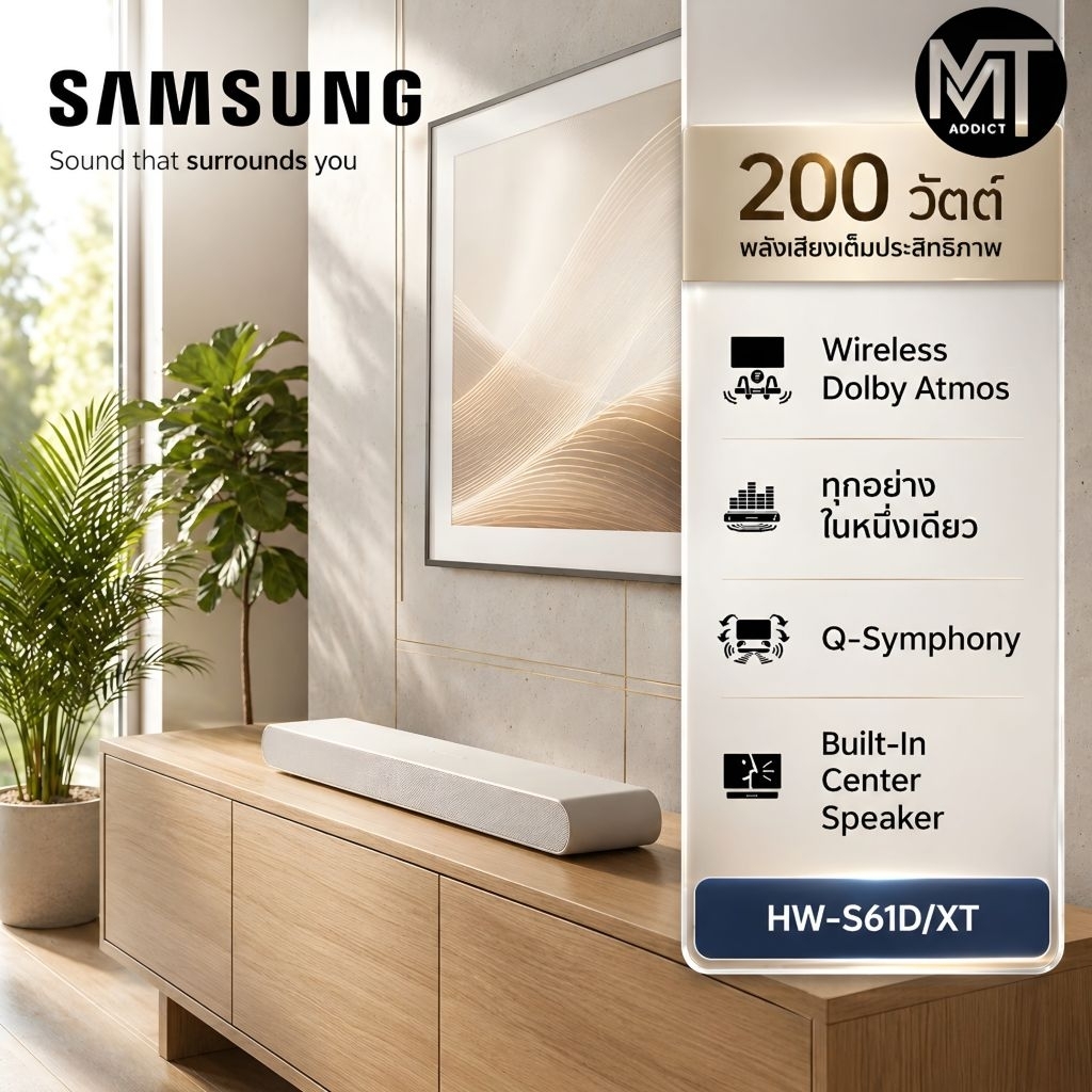 SAMSUNG Soundbar HW-S61D  ลำโพงซาวด์บาร์ รุ่น HW-S61D/XT ระบบเสียง 5 ch (200W)