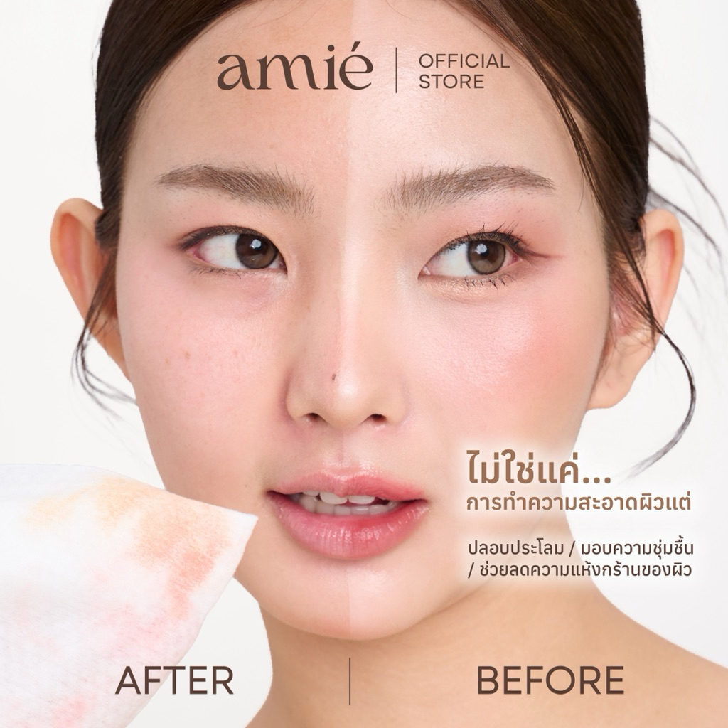 Amie Micellar Cleansing Wipes แผ่นเช็ดเครื่องสำอางกันน้ำ สูตรไมเซลล่า อ่อนโยนต่อผิว เหมาะสำหรับทุกสภาพผิว รูปที่ 2
