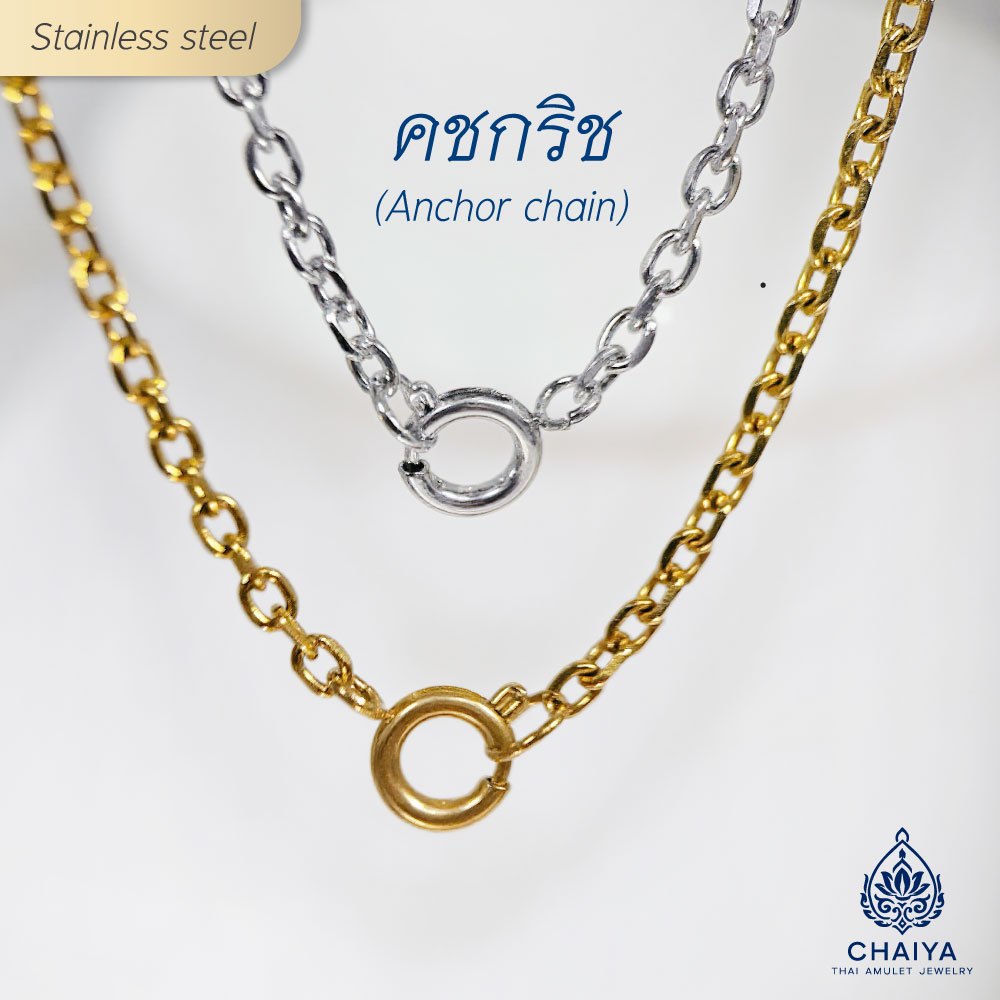 สร้อยสแตนเลสตะขอสปริงเรียบ ลายคชกริช (Anchor chain) ขนาด 2 มิล สแตนเลสแท้ไม่ลอกไม่ดำ สร้อยคอผู้หญิง