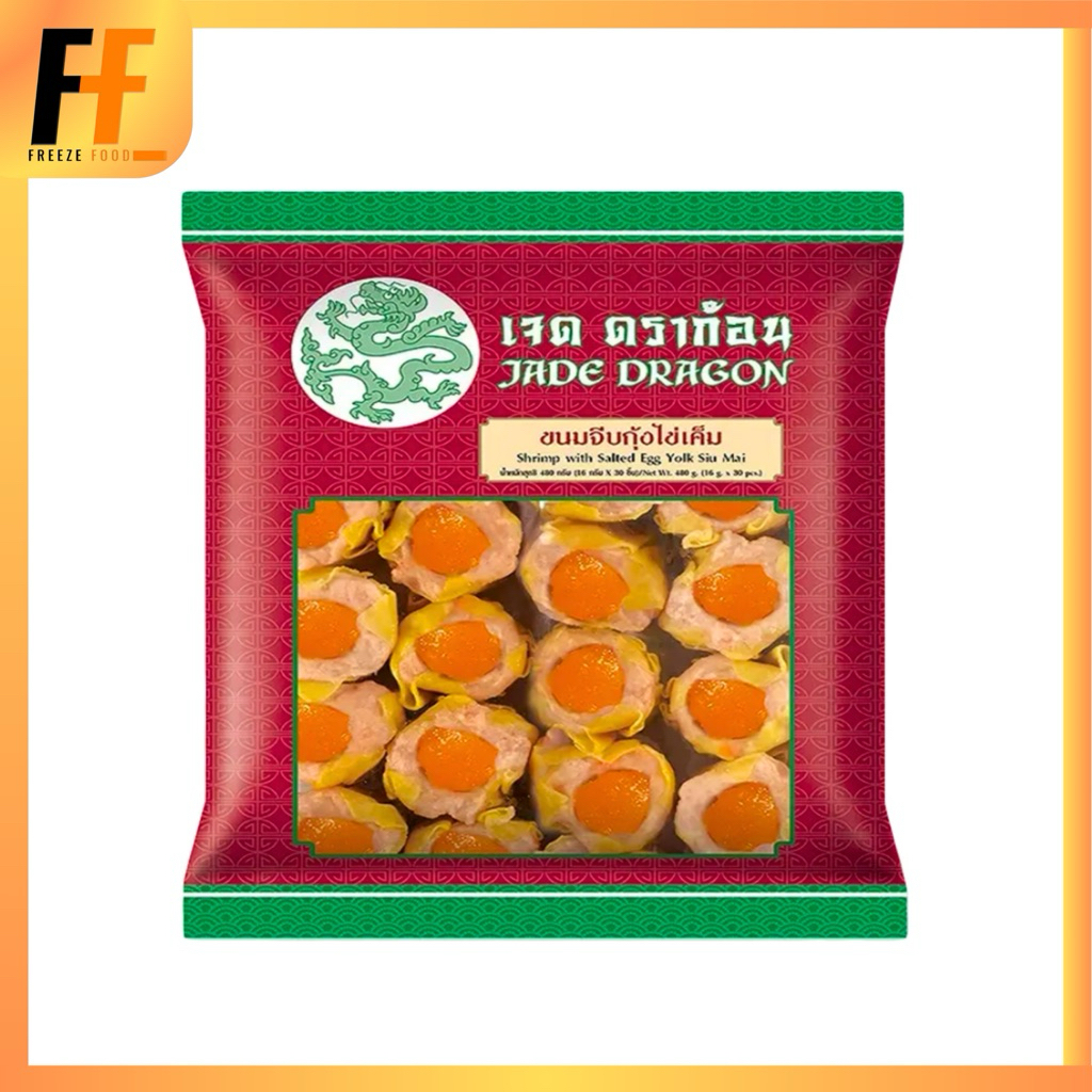 ขนมจีบกุ้งไข่เค็ม ตราเจดดราก้อน 480 กรัม (30ชิ้น) SHRIMP