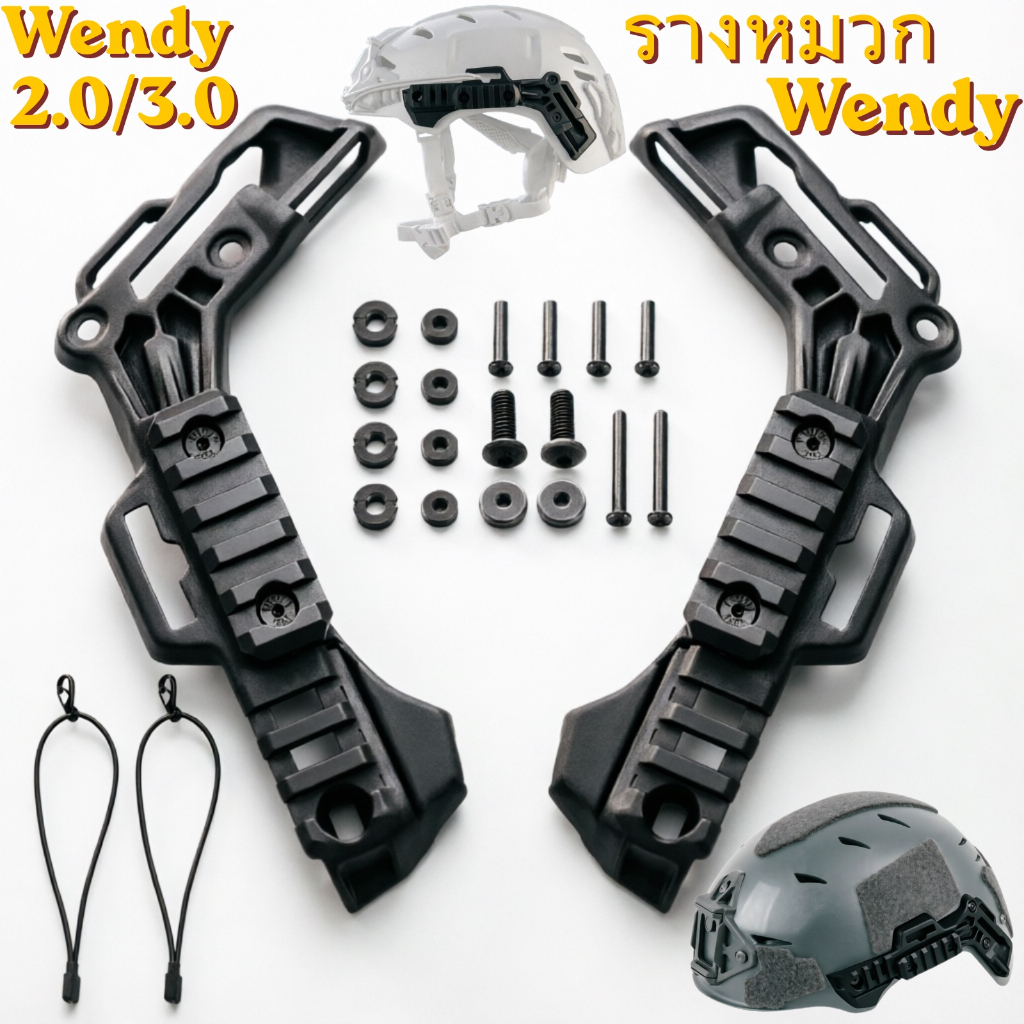หมวกทหาร รางหมวก รางติดหมวกมิก หมวกยุทธวิธี ยุทธวิธี Wendy 2.0 3.0 ARC Mount Rail การล่าสัตว์ Airsoft หมวกกันน็อค