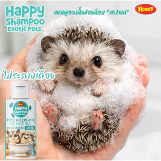 [HoneyPetz]ฮันนี่เพ็ทซ์ แชมพู เจลอาบน้ำสัตว์เล็ก 60ml. เจลอาบน้ำชูการ์ เม่นแคระ กระรอก แกสบี้ หอม สะอาด ขนนุ่ม สุขภาพดี