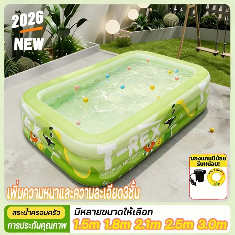 【ซื้อ1แถม3】สระน้ําเด็ก สระน้ำเป่าลม 3 ชั้น สระน้ำขนาดใหญ่ อ่างน้ำเป่าลม สะน้ำเด็กเล่น สระน้ำ 3 ชั้น 3เมตร PVC สระว่ายน้ำ