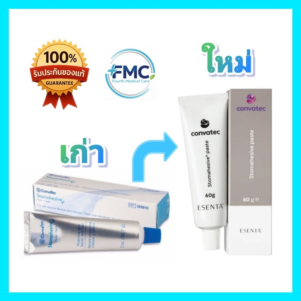 🔥 เหลือ 269฿‼️ล็อตใหม่ 🏷โค้ดลด 20%📌 Stomahesive Paste กาวติดแป้น Ostomy ครีมเติมร่อง Fistula