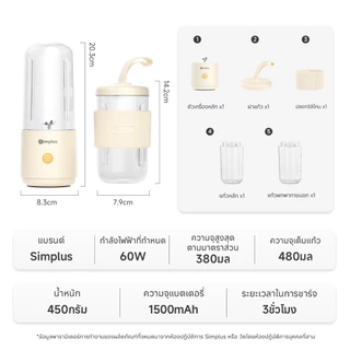 Simplus เครื่องปั่นน้ำผลไม้พกพาไร้สาย 380 มล. แก้วคู่ ใบมีดสแตนเลส ปั่นผลไม้ได้ ใช้ในรถได้ ZZJH012